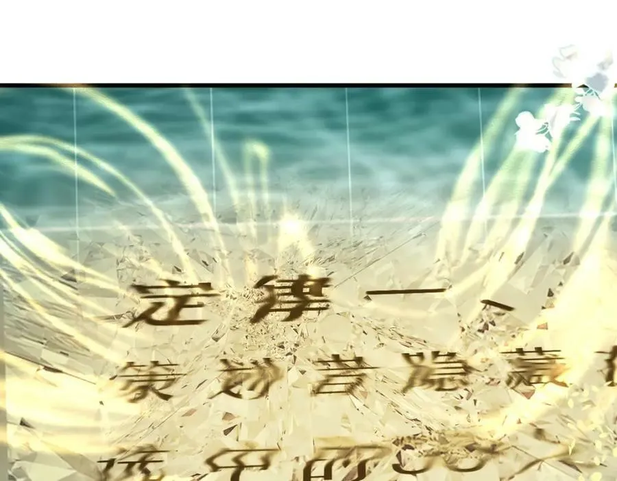 第188话 游戏开始 第106页