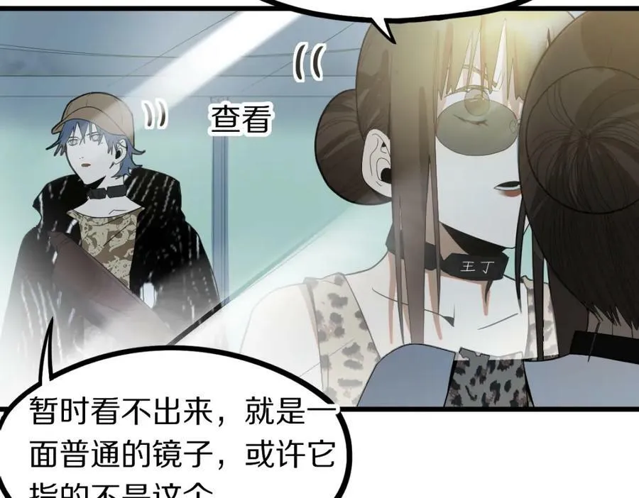 第188话 游戏开始 第11页