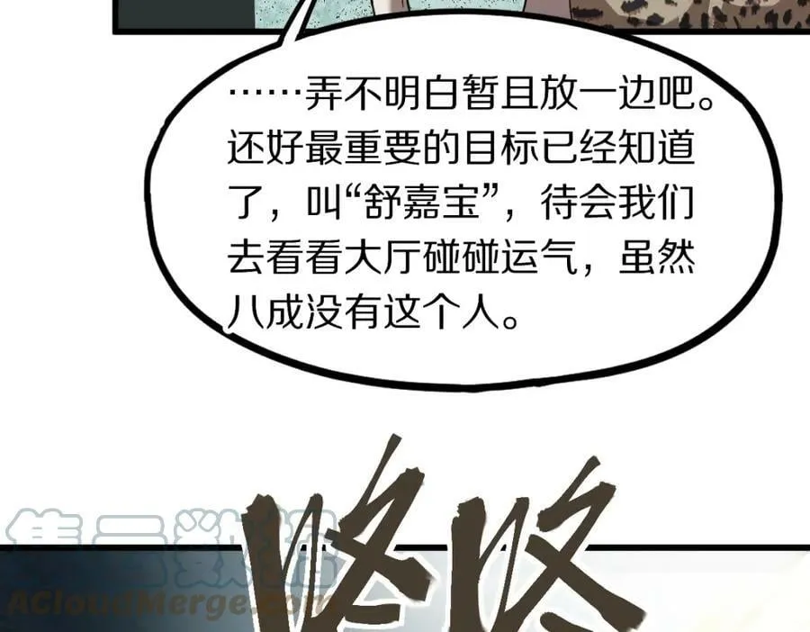第188话 游戏开始 第13页
