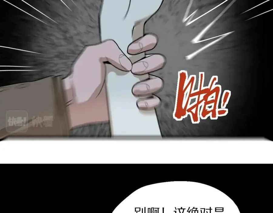 第188话 游戏开始 第23页