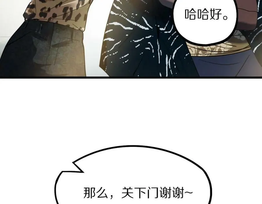 第188话 游戏开始 第35页