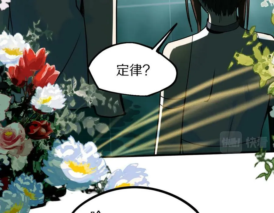 第188话 游戏开始 第108页