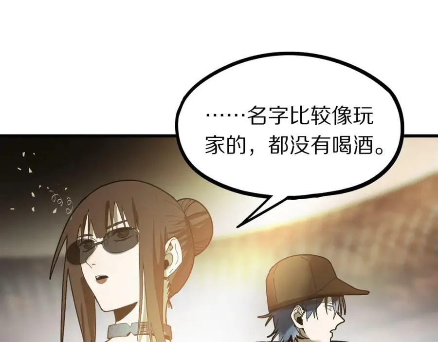 第188话 游戏开始 第136页