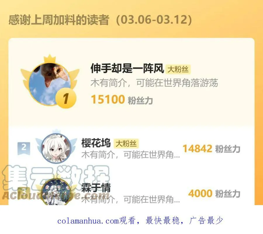第188话 游戏开始 第161页