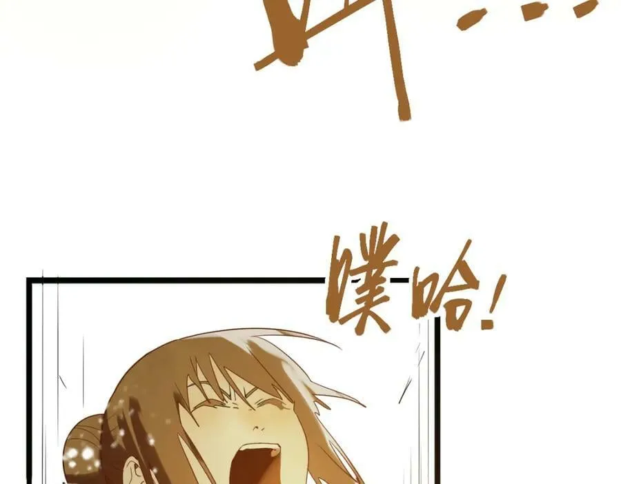 第188话 游戏开始 第102页
