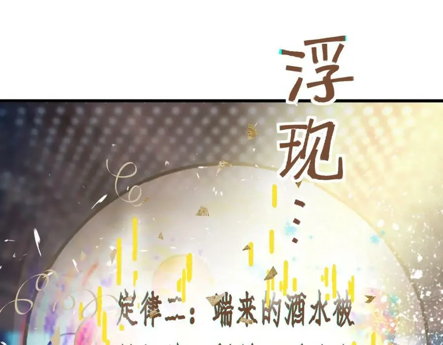 第188话 游戏开始 第134页