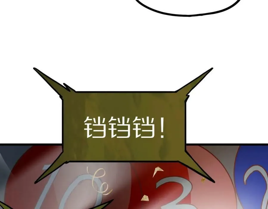 第188话 游戏开始 第140页