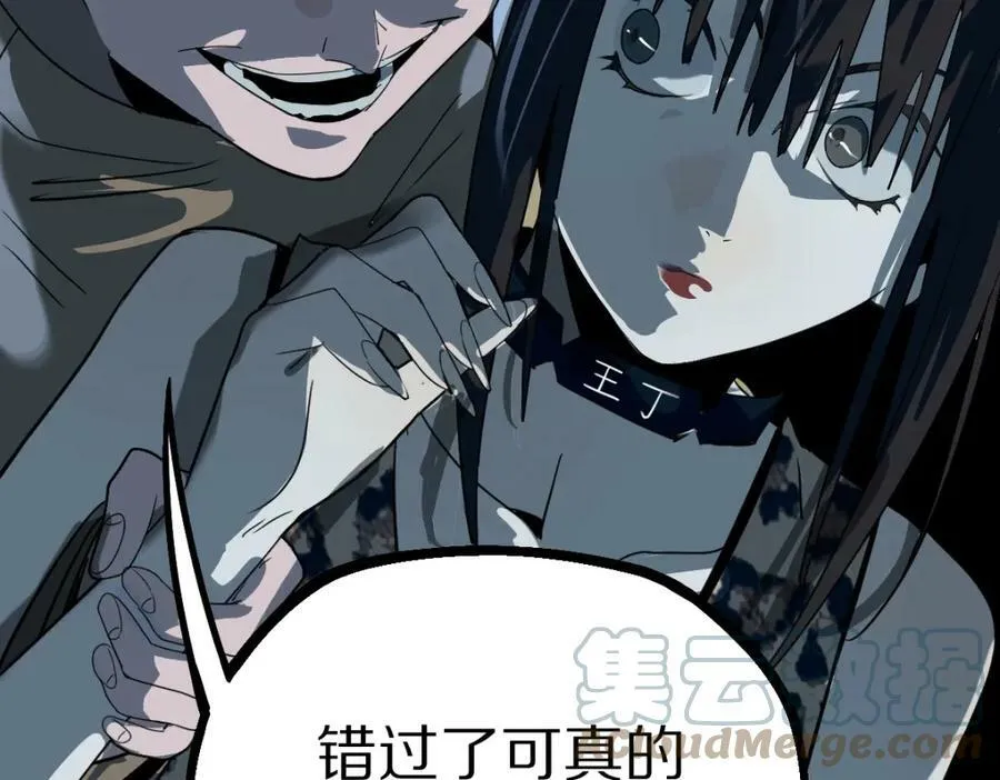 第188话 游戏开始 第25页