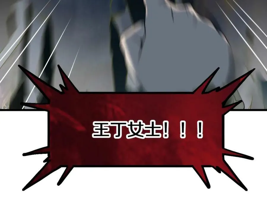 第188话 游戏开始 第144页