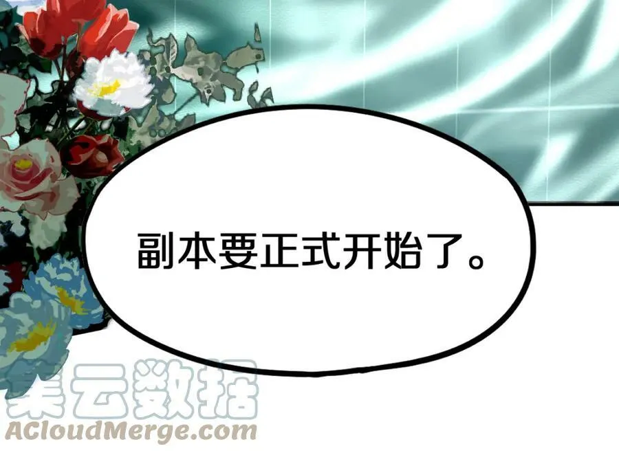 第188话 游戏开始 第117页