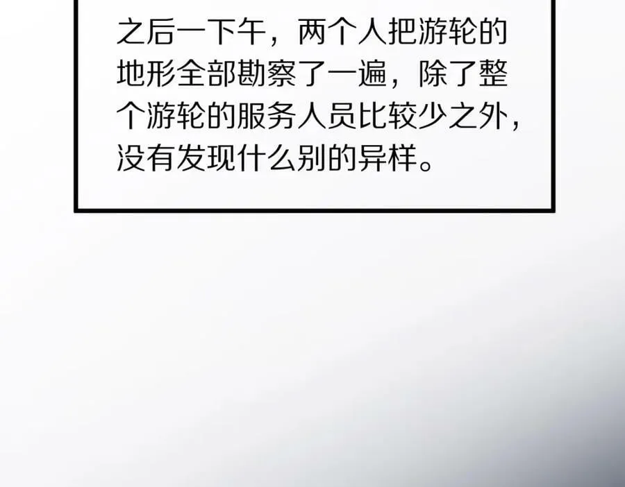 第188话 游戏开始 第38页