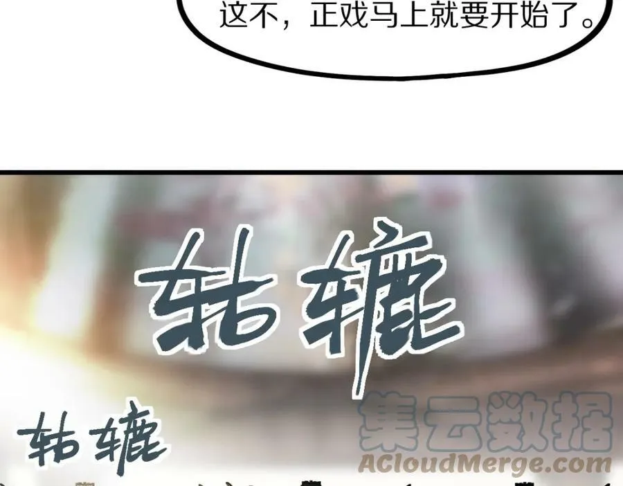 第188话 游戏开始 第125页