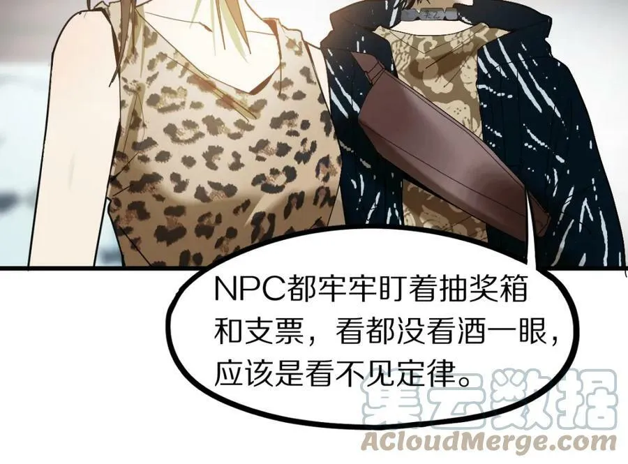 第188话 游戏开始 第137页