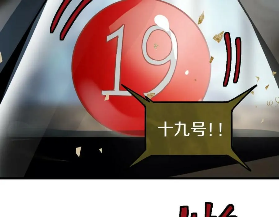 第188话 游戏开始 第142页