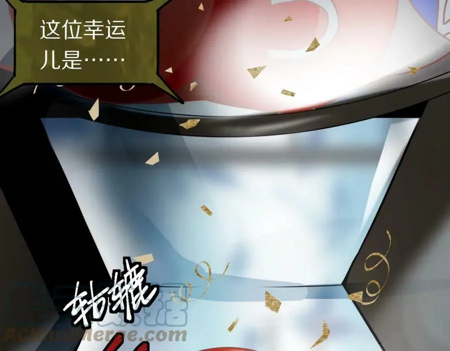 第188话 游戏开始 第141页