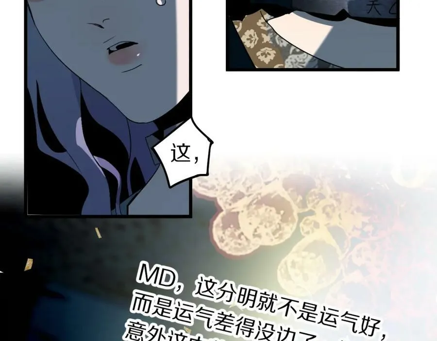 第188话 游戏开始 第146页