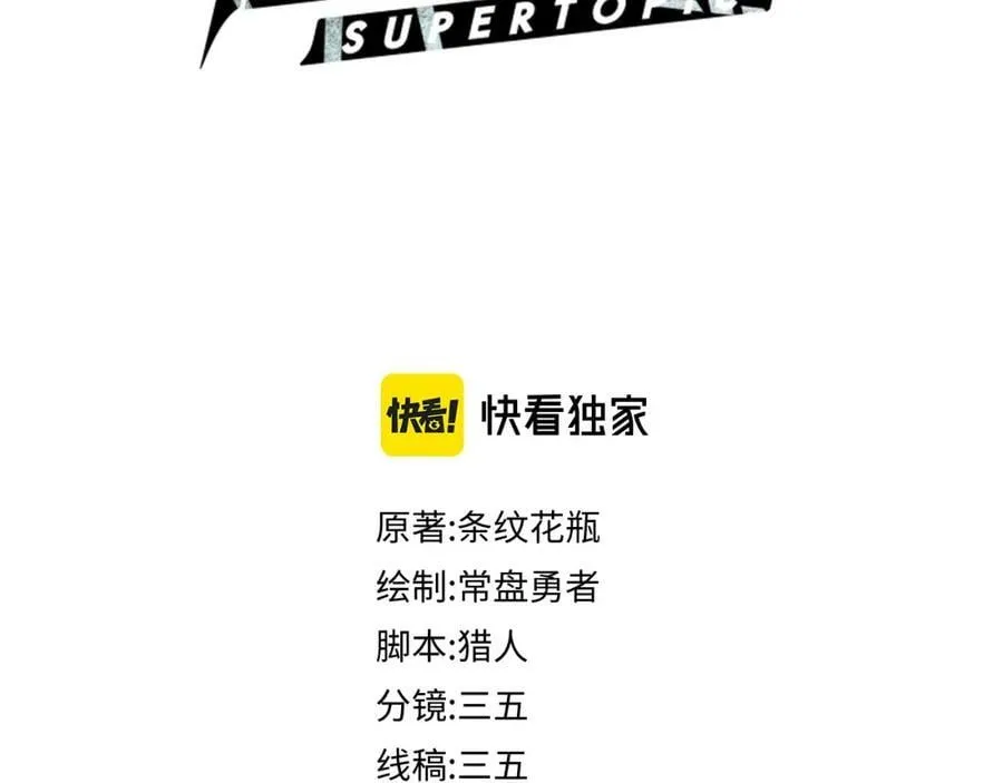 第188话 游戏开始 第4页