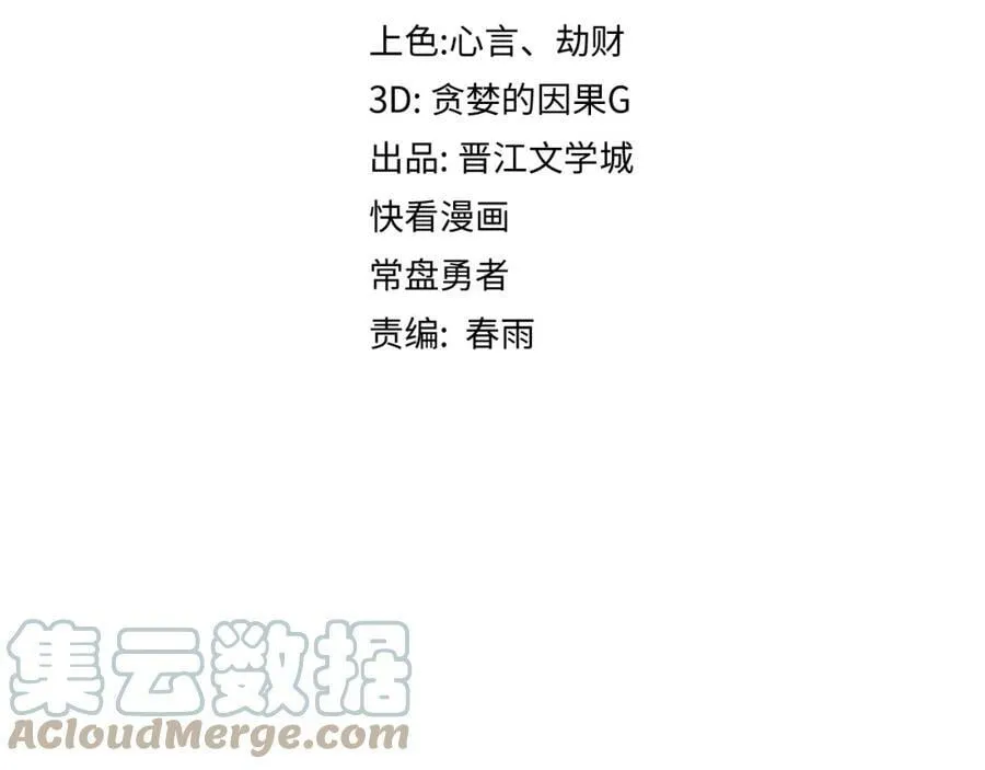 第188话 游戏开始 第5页