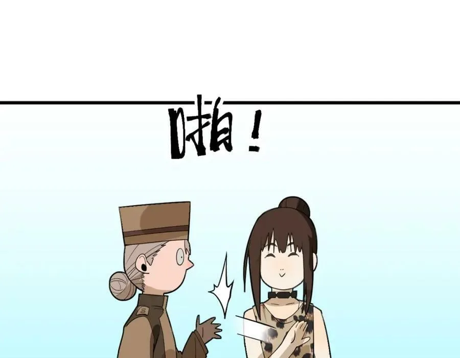 第188话 游戏开始 第31页