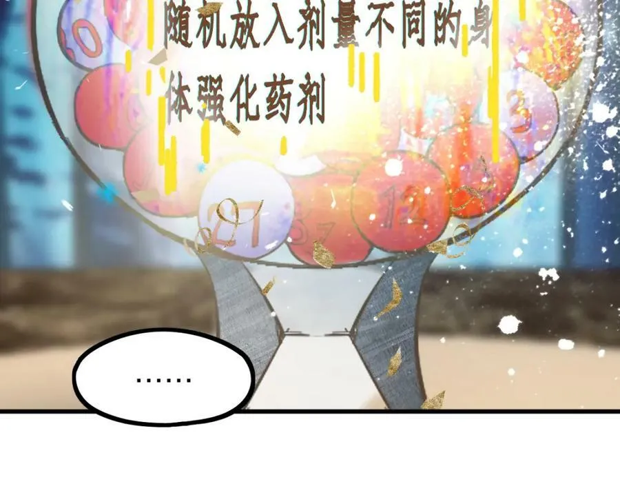第188话 游戏开始 第135页
