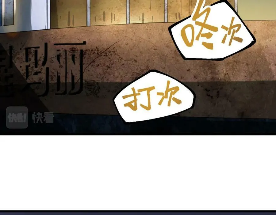 第188话 游戏开始 第42页