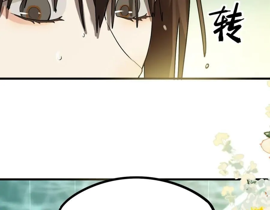 第188话 游戏开始 第114页