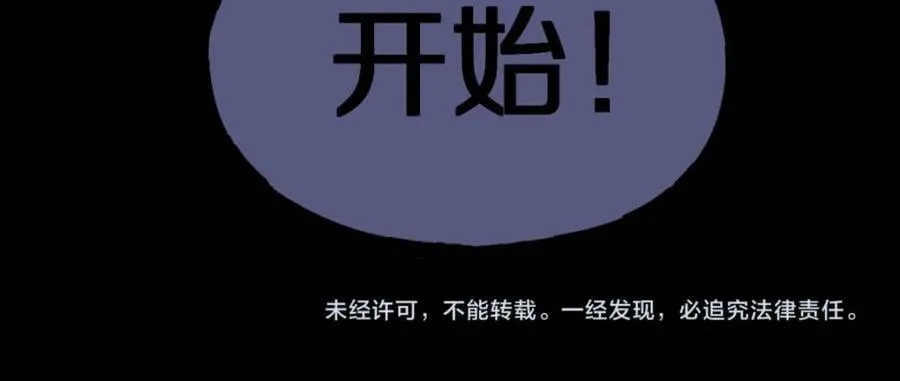 第188话 游戏开始 第158页