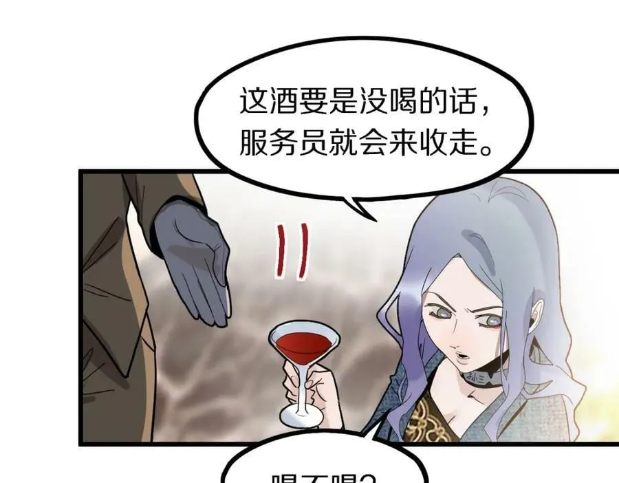 第188话 游戏开始 第138页