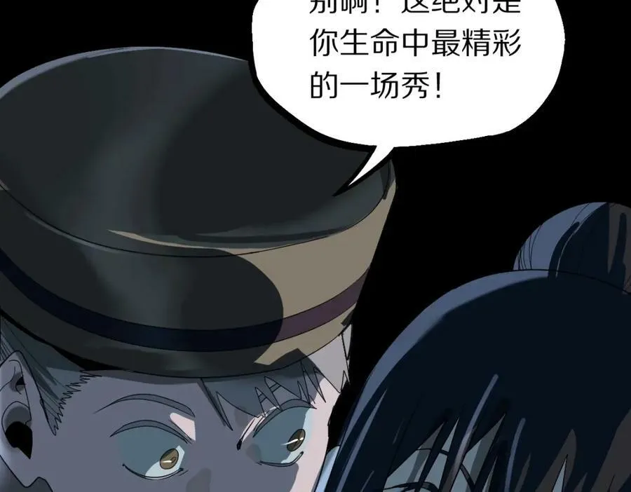第188话 游戏开始 第24页