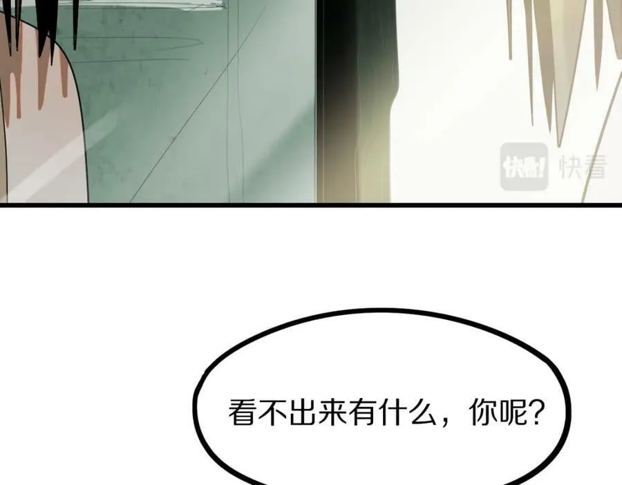 第188话 游戏开始 第10页