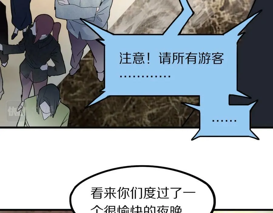 第188话 游戏开始 第123页