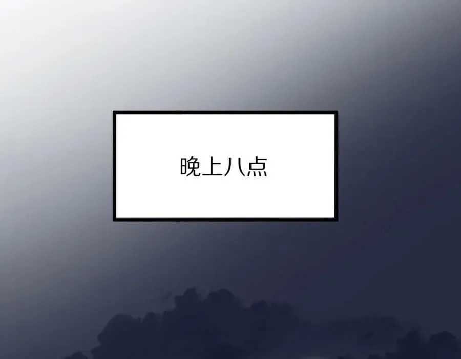第188话 游戏开始 第39页