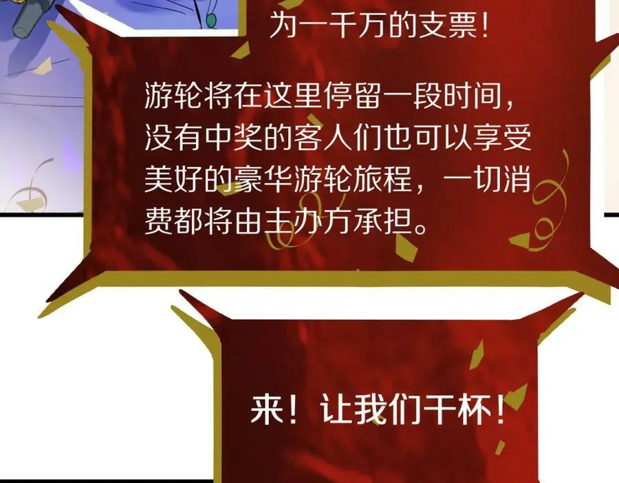 第188话 游戏开始 第130页