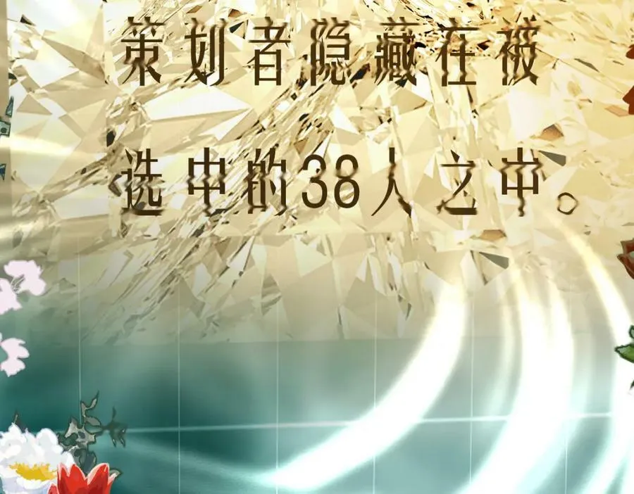 第188话 游戏开始 第116页