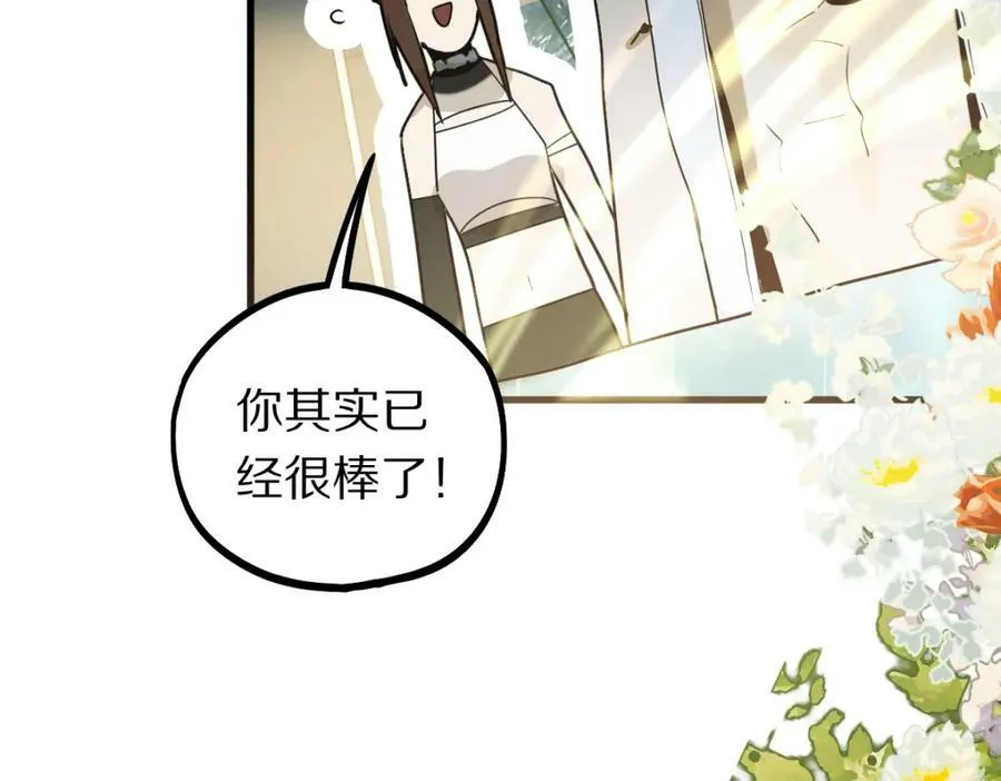 第188话 游戏开始 第110页