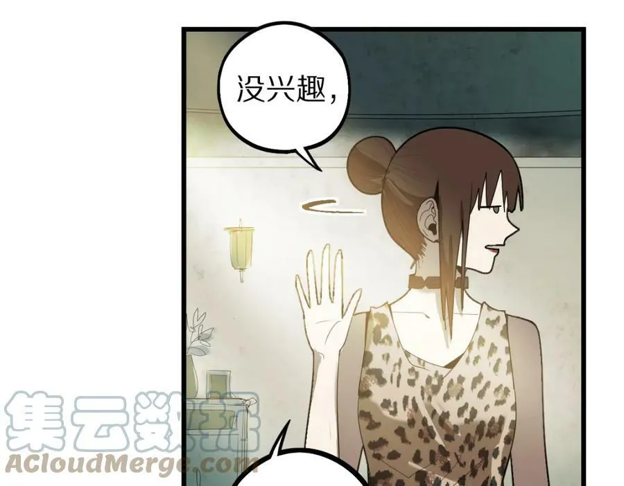 第188话 游戏开始 第21页