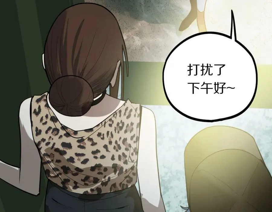 第188话 游戏开始 第18页