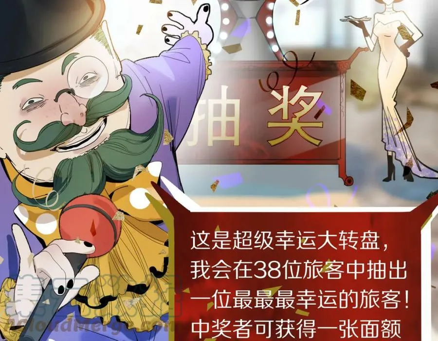 第188话 游戏开始 第129页