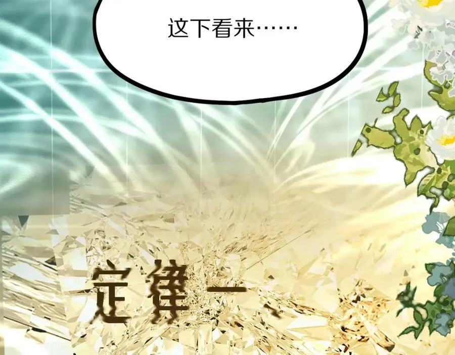 第188话 游戏开始 第115页
