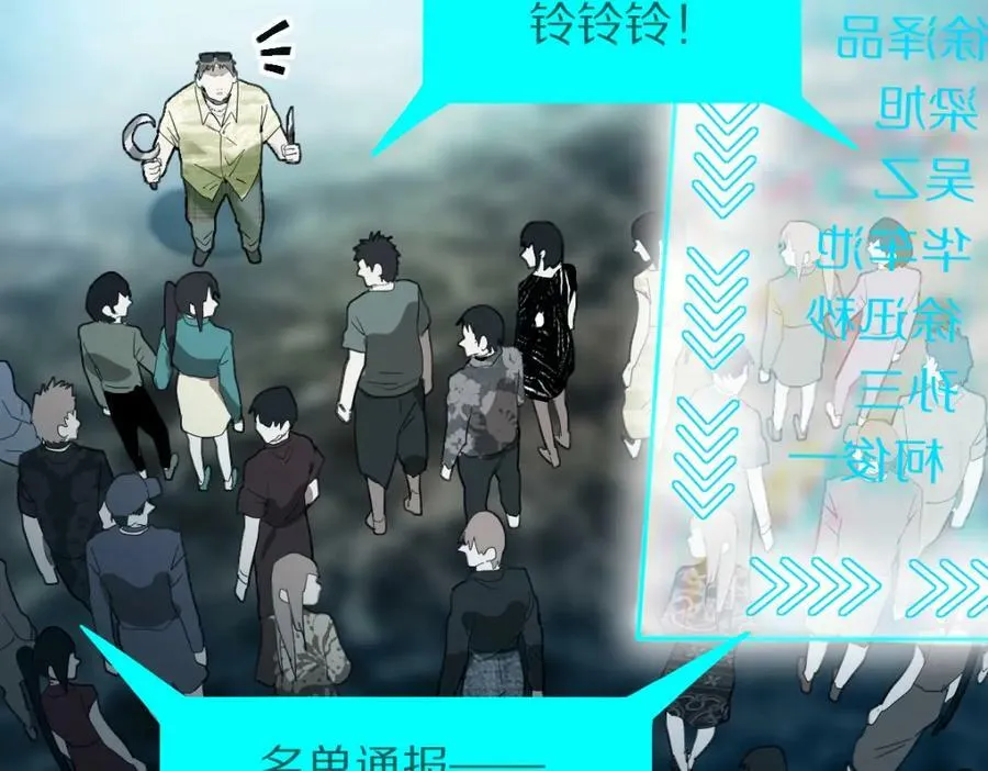 第189话 胆小鬼 第74页