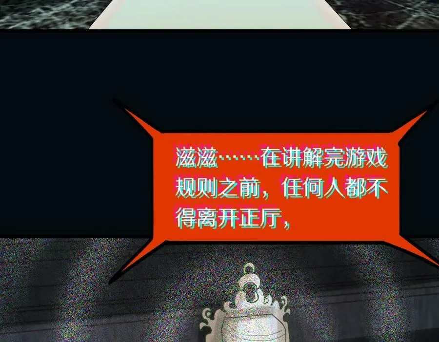 第189话 胆小鬼 第28页