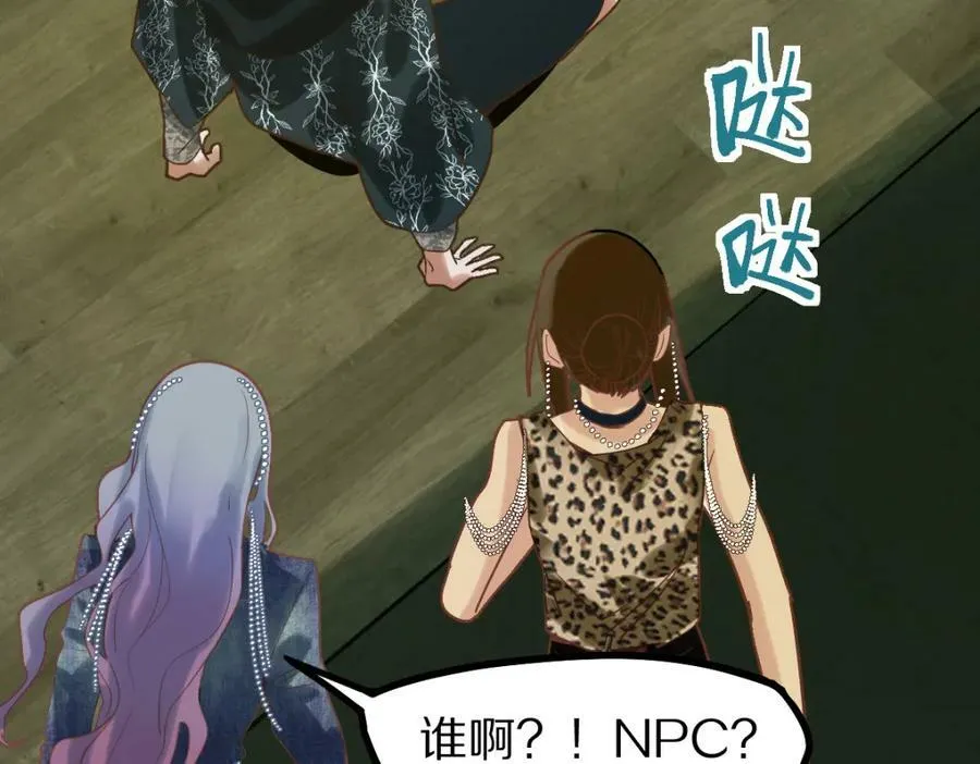 第189话 胆小鬼 第127页