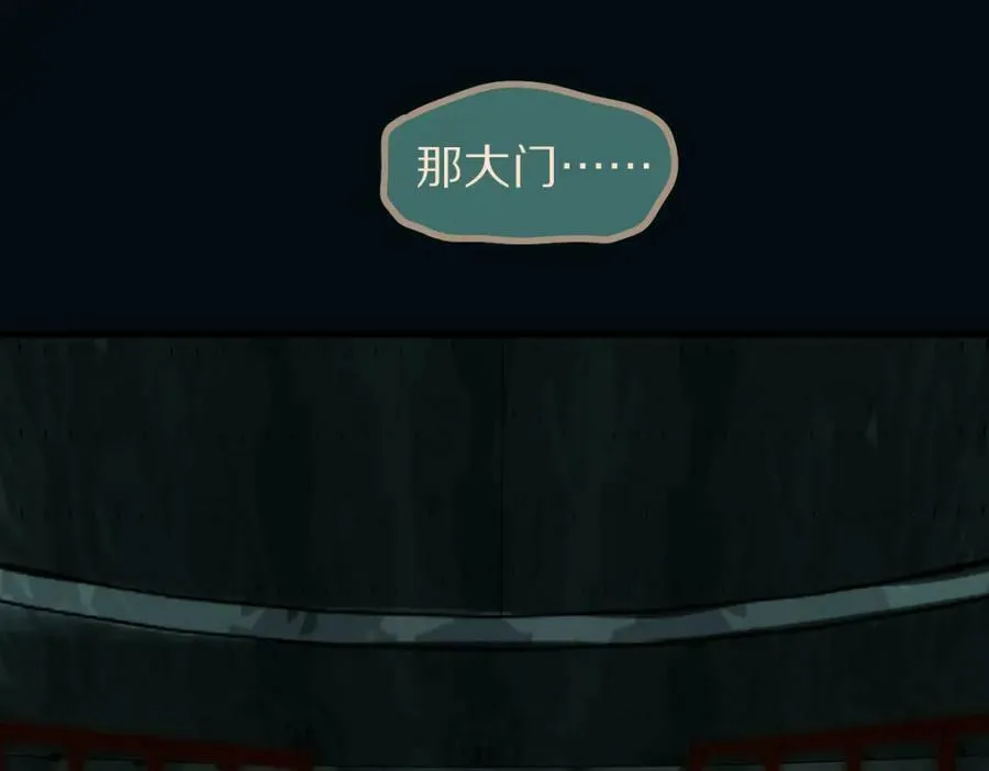第189话 胆小鬼 第26页