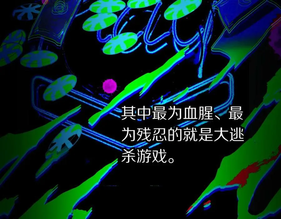 第189话 胆小鬼 第143页