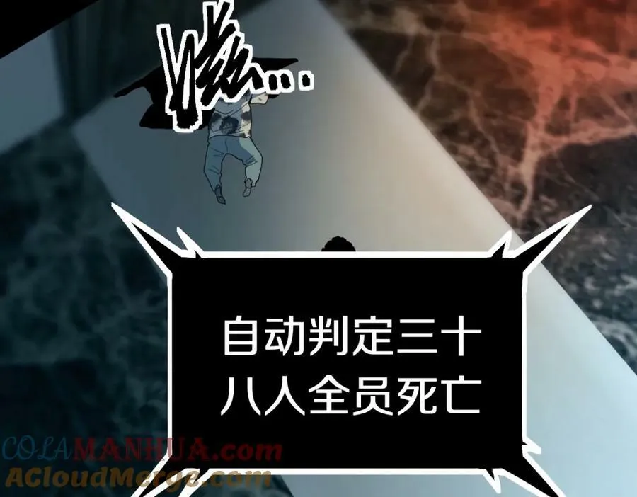 第189话 胆小鬼 第49页
