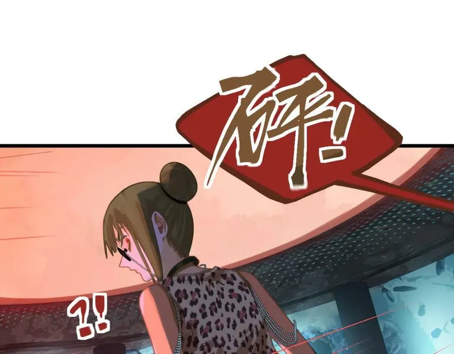 第189话 胆小鬼 第16页