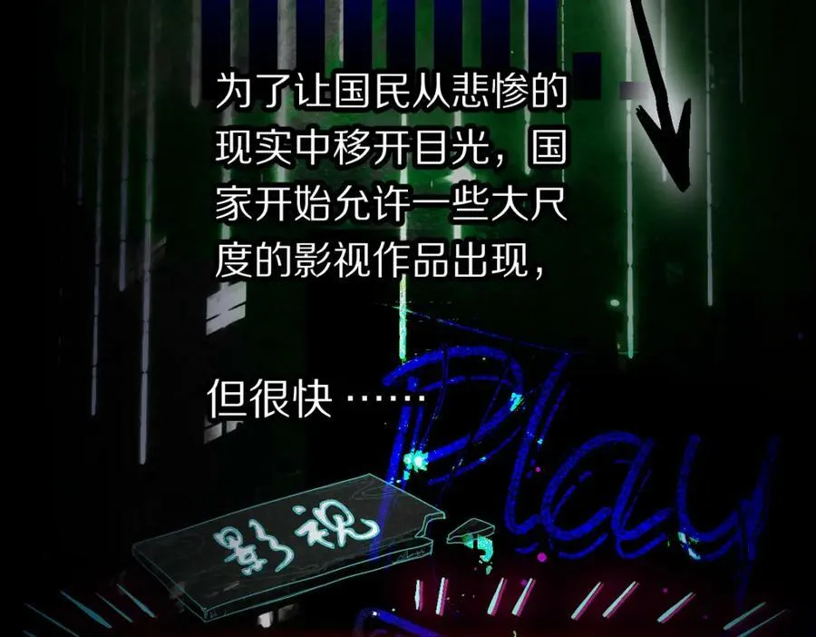 第189话 胆小鬼 第140页