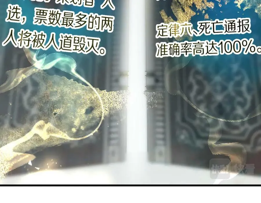 第189话 胆小鬼 第56页