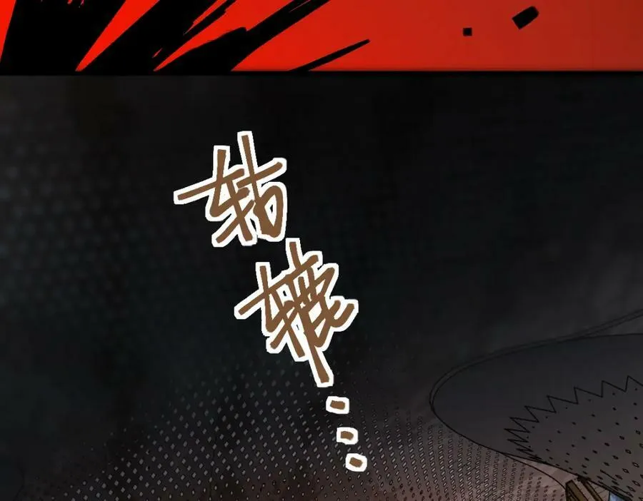第189话 胆小鬼 第35页