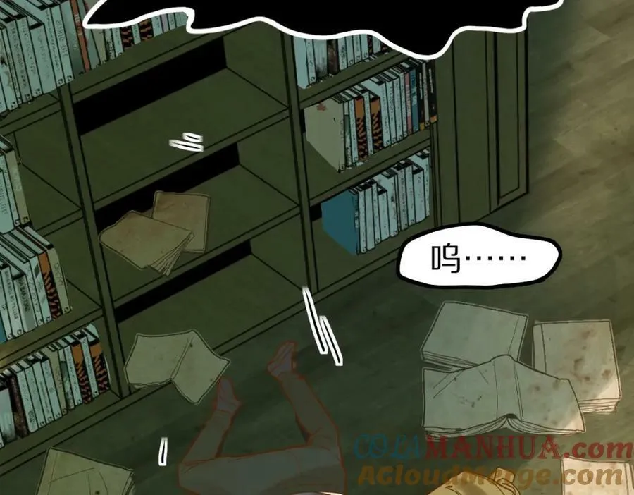第189话 胆小鬼 第125页